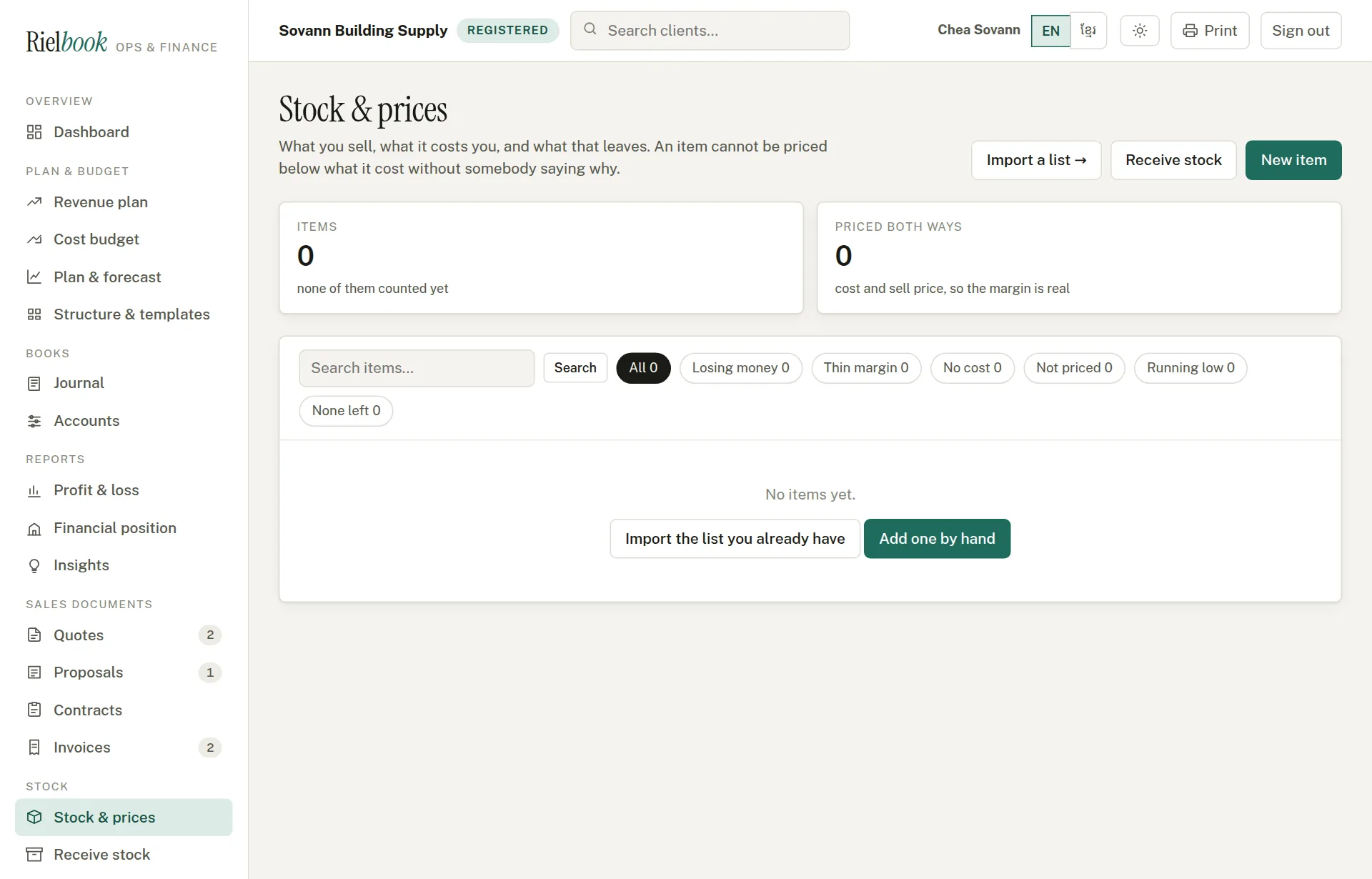 The empty stock page with Import the list you already have