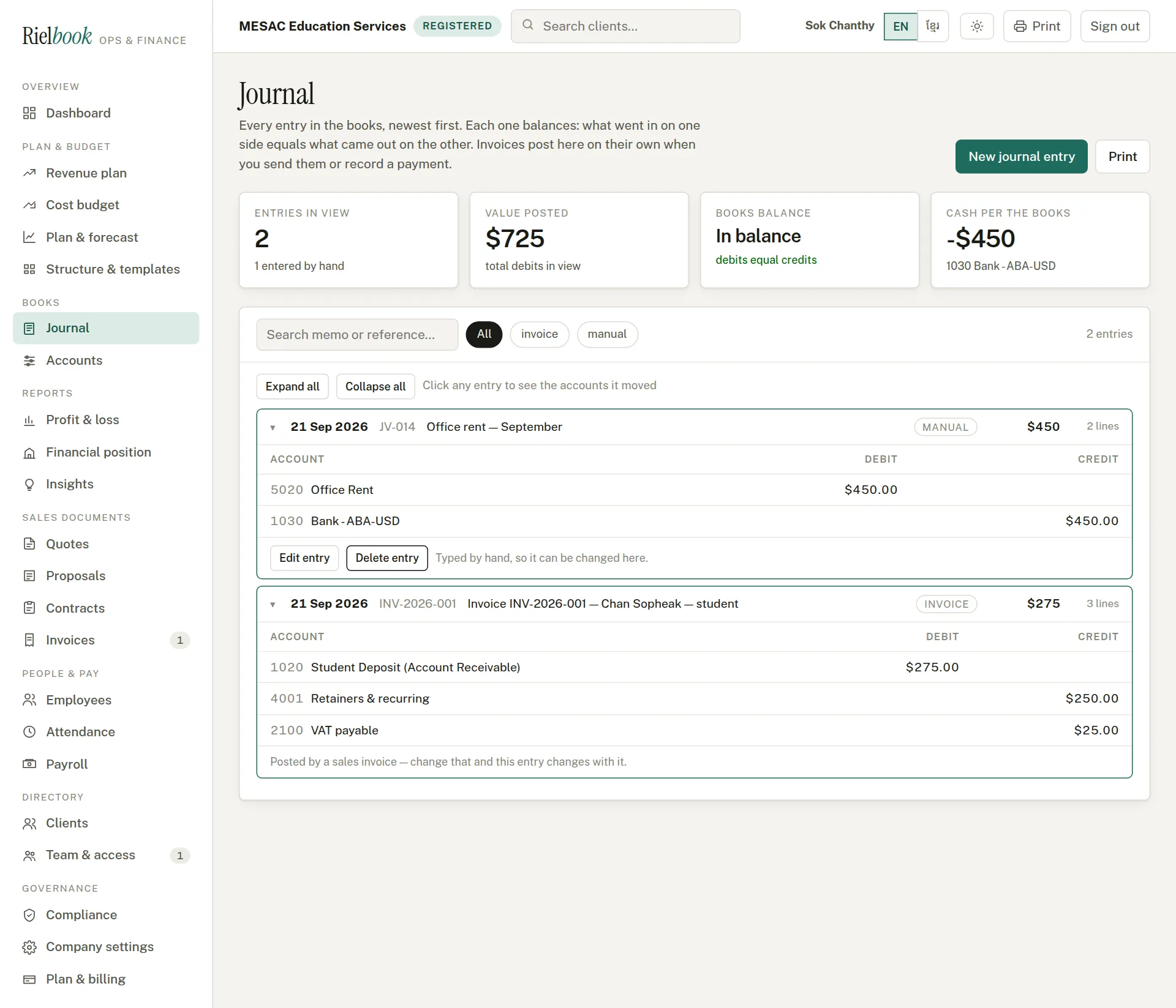 The journal showing an entry typed by hand with Edit entry, and one from an invoice without it