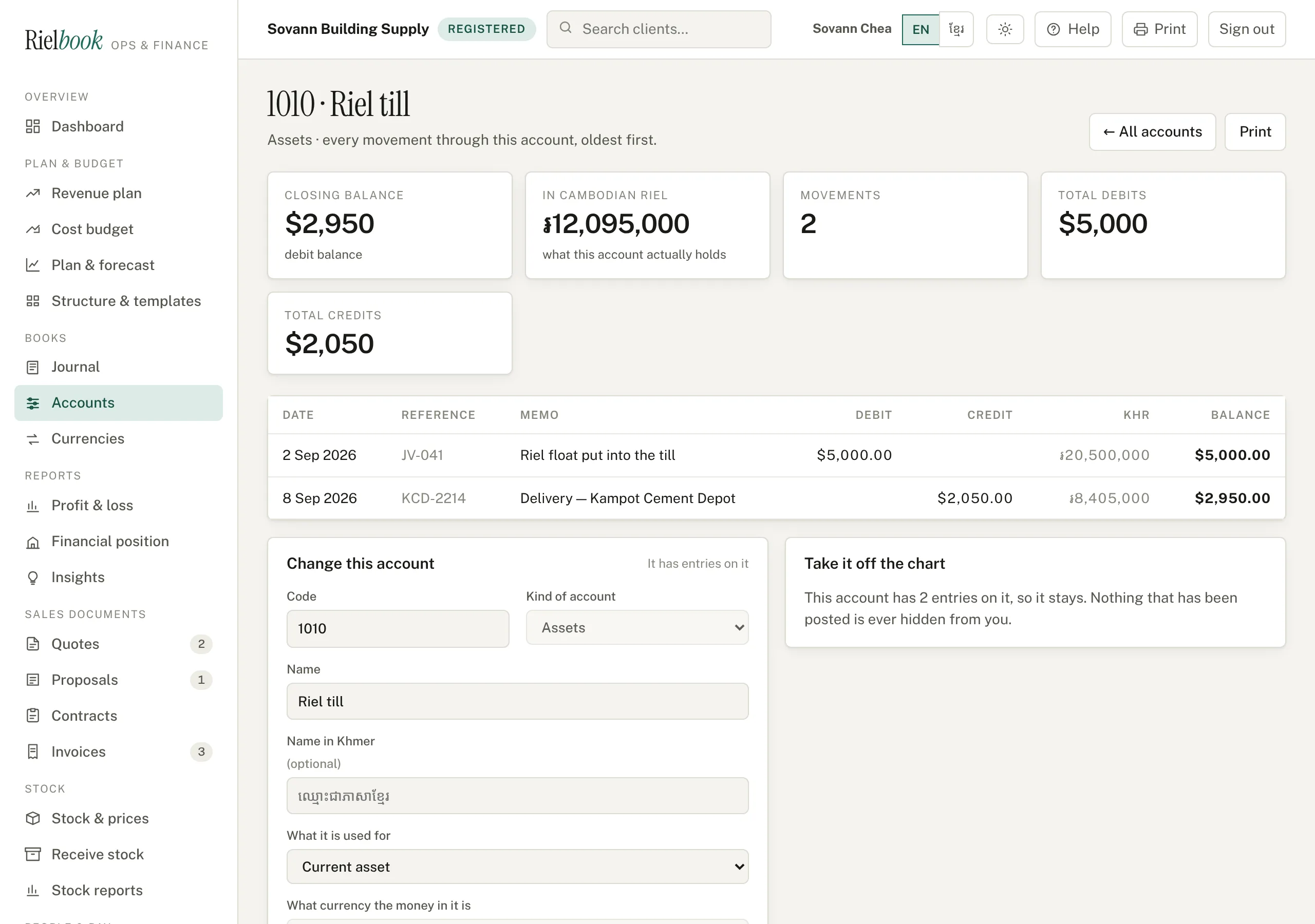 The riel till account, showing a balance in riel as well as in dollars
